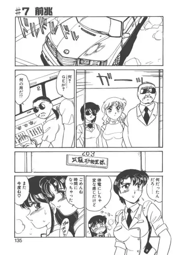 [Amagi Kei] Stainless Night Fhentai - Page 133