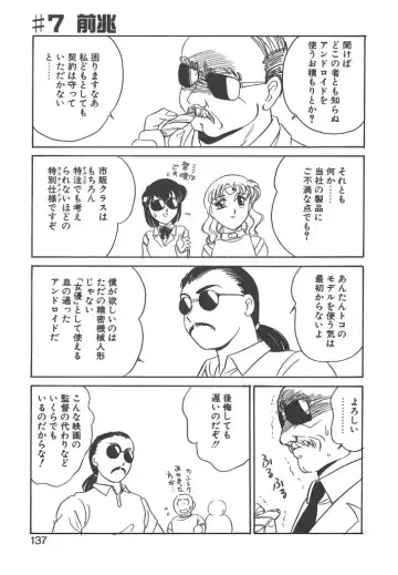 [Amagi Kei] Stainless Night Fhentai - Page 135