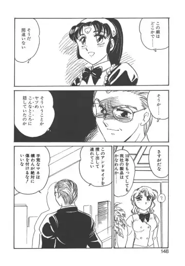 [Amagi Kei] Stainless Night Fhentai - Page 146