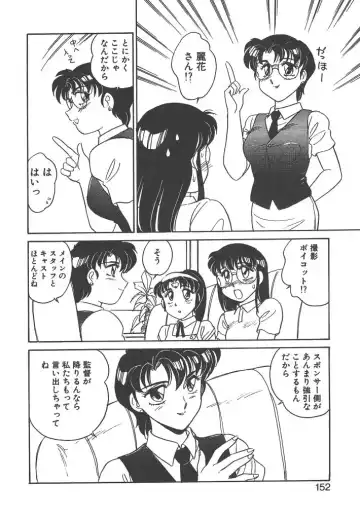 [Amagi Kei] Stainless Night Fhentai - Page 150