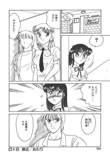 [Amagi Kei] Stainless Night Fhentai - Page 162