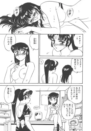 [Amagi Kei] Stainless Night Fhentai - Page 23