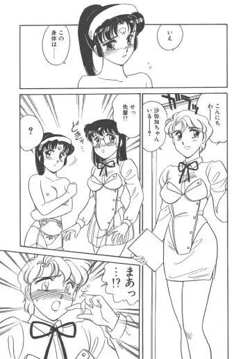 [Amagi Kei] Stainless Night Fhentai - Page 29