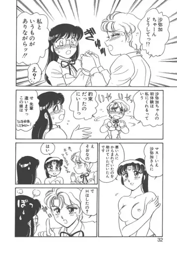 [Amagi Kei] Stainless Night Fhentai - Page 30