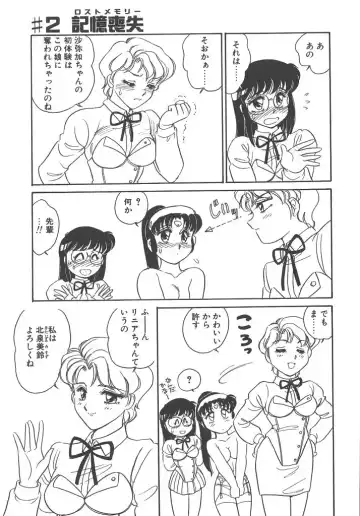 [Amagi Kei] Stainless Night Fhentai - Page 31