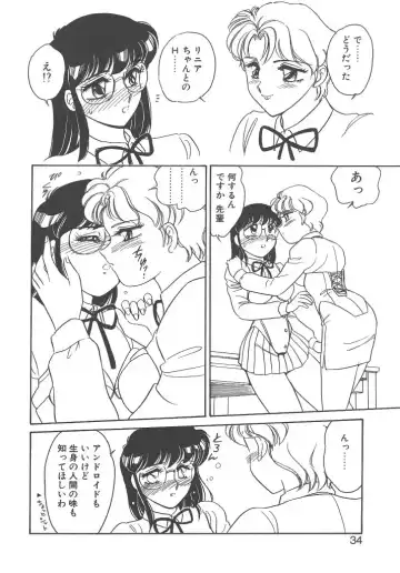 [Amagi Kei] Stainless Night Fhentai - Page 32