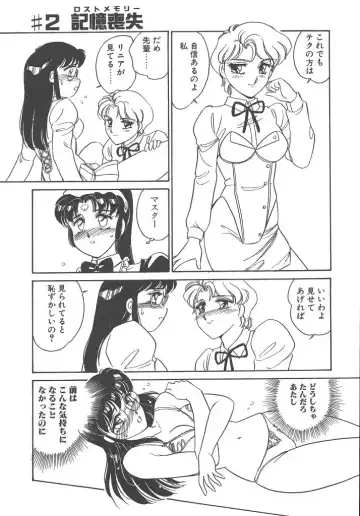 [Amagi Kei] Stainless Night Fhentai - Page 33