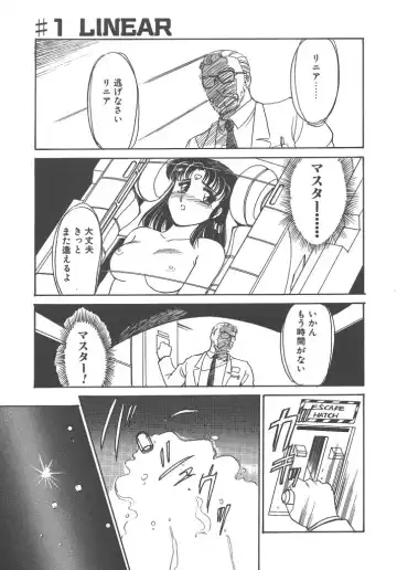 [Amagi Kei] Stainless Night Fhentai - Page 5