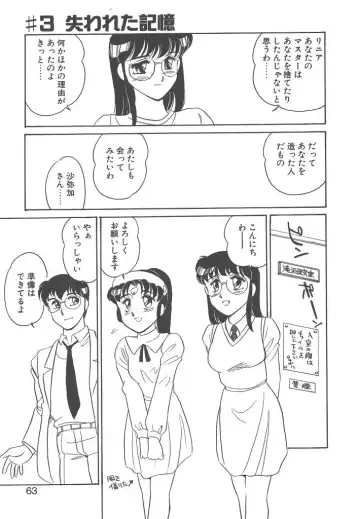 [Amagi Kei] Stainless Night Fhentai - Page 61