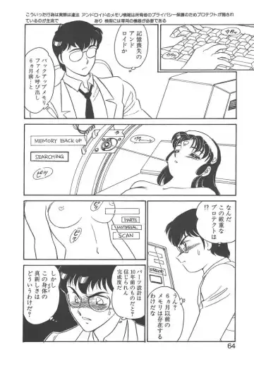 [Amagi Kei] Stainless Night Fhentai - Page 62