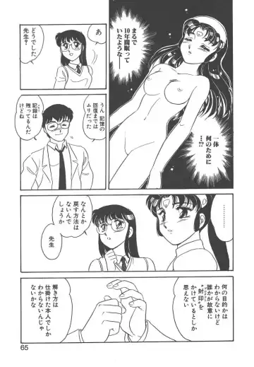 [Amagi Kei] Stainless Night Fhentai - Page 63