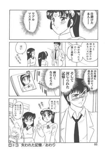 [Amagi Kei] Stainless Night Fhentai - Page 64