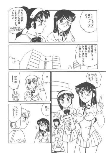 [Amagi Kei] Stainless Night Fhentai - Page 68