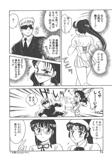 [Amagi Kei] Stainless Night Fhentai - Page 72