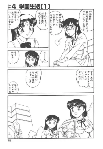 [Amagi Kei] Stainless Night Fhentai - Page 73