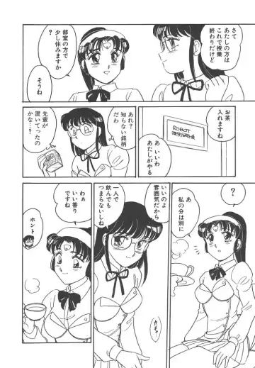 [Amagi Kei] Stainless Night Fhentai - Page 74