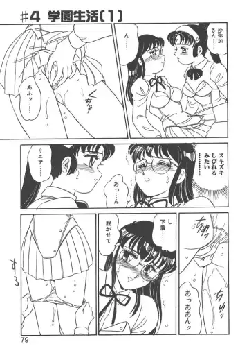 [Amagi Kei] Stainless Night Fhentai - Page 77