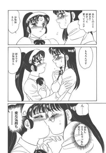 [Amagi Kei] Stainless Night Fhentai - Page 80