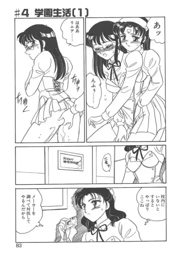 [Amagi Kei] Stainless Night Fhentai - Page 81