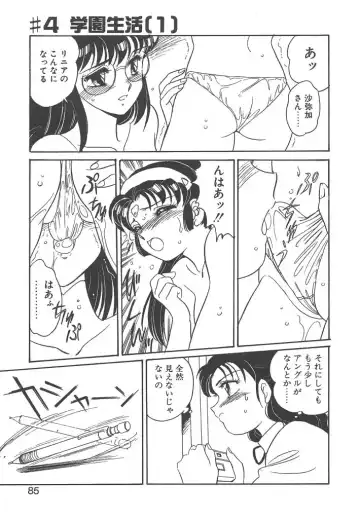 [Amagi Kei] Stainless Night Fhentai - Page 83