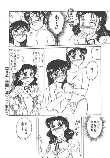 [Amagi Kei] Stainless Night Fhentai - Page 84