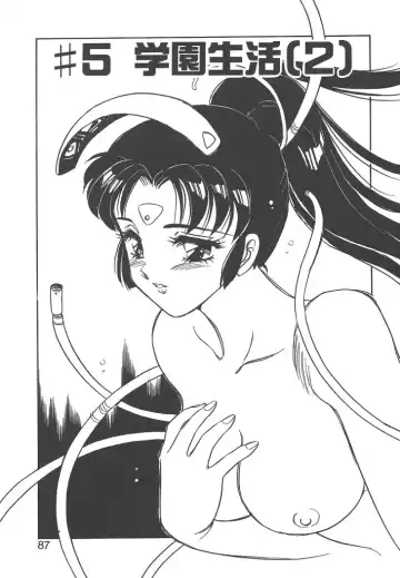 [Amagi Kei] Stainless Night Fhentai - Page 85