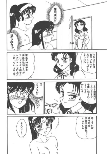 [Amagi Kei] Stainless Night Fhentai - Page 86