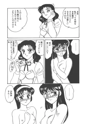 [Amagi Kei] Stainless Night Fhentai - Page 87