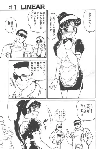 [Amagi Kei] Stainless Night Fhentai - Page 9