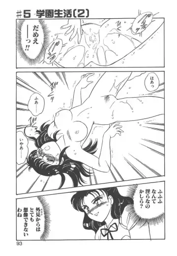 [Amagi Kei] Stainless Night Fhentai - Page 91