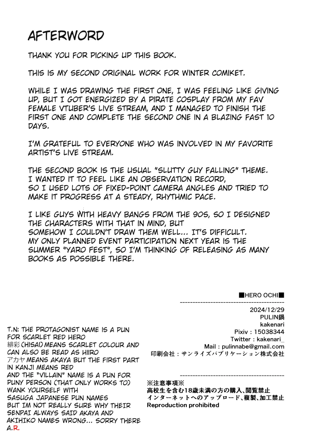 [Kakenari] Hero Ochi - Fallen Hero Fhentai - Page 24