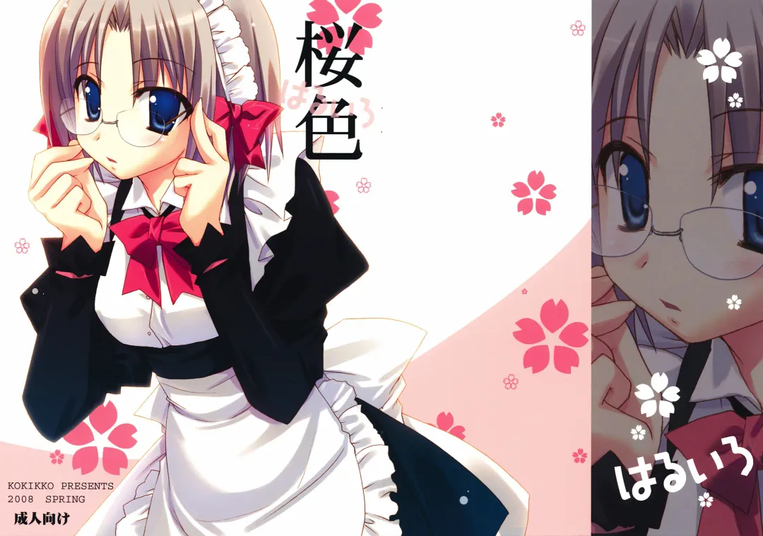 [Sesena Yau] Haru Iro Fhentai - Page 2