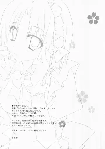 [Sesena Yau] Haru Iro Fhentai - Page 13