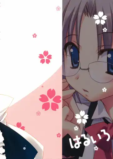 [Sesena Yau] Haru Iro Fhentai - Page 15