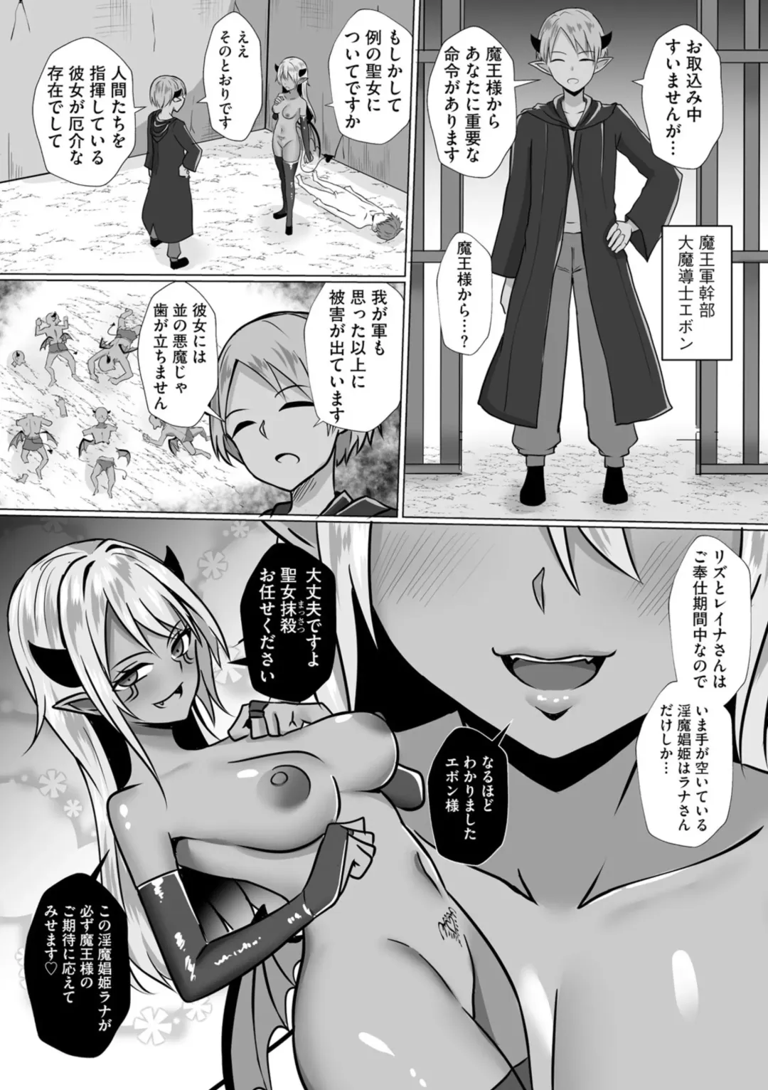 [Baret] Inma Shouki Lana Ch. 1 Fhentai - Page 26