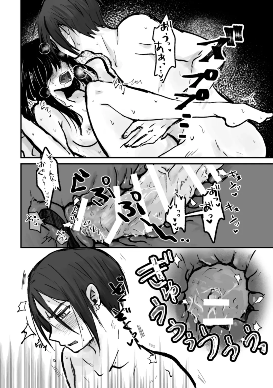 [Tadano] sk-kun Yume Manga Fhentai - Page 3