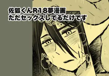 Read [Tadano] sk-kun Yume Manga - Fhentai