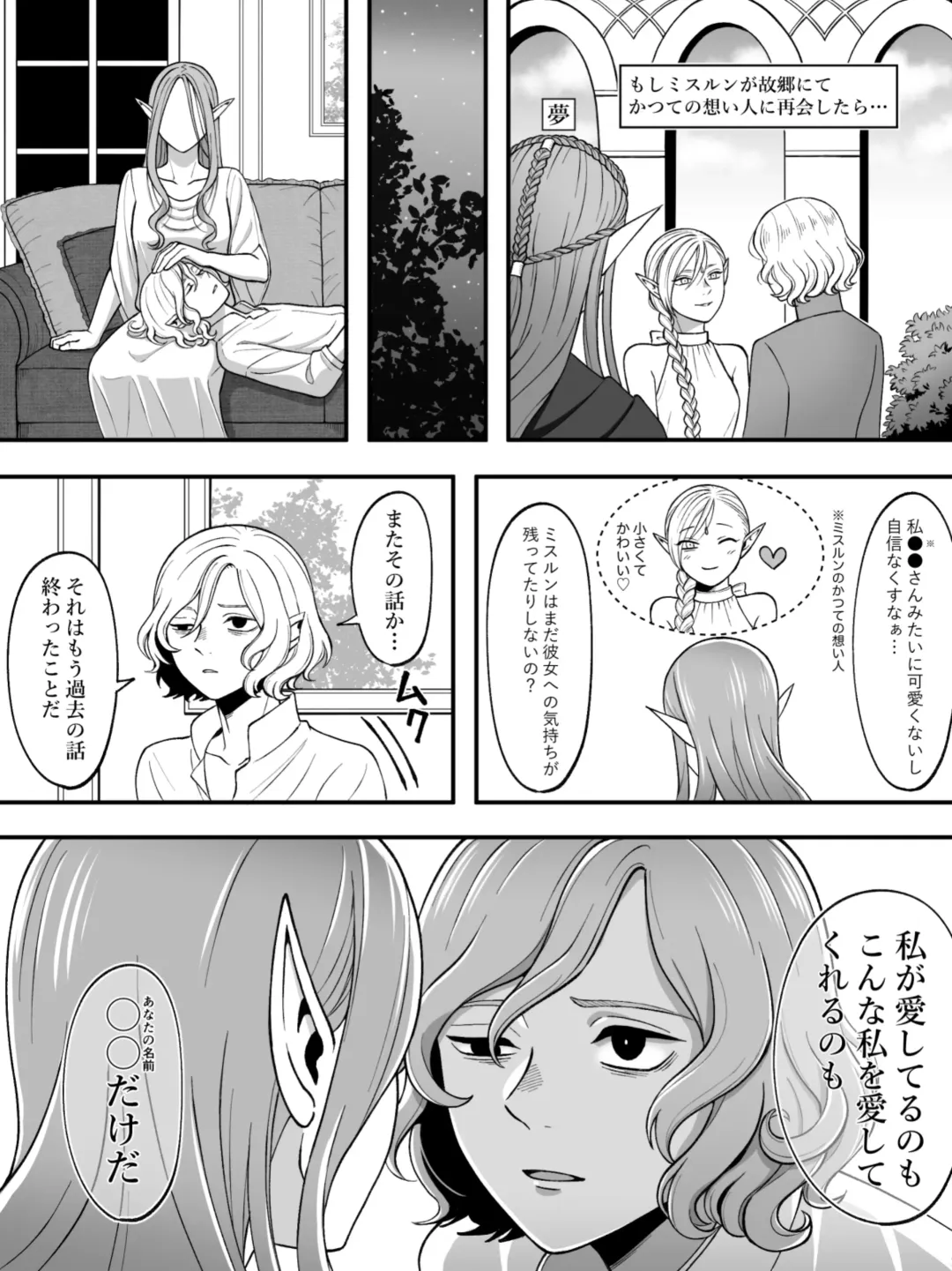 Dan Meshi Yume Fhentai - Page 14