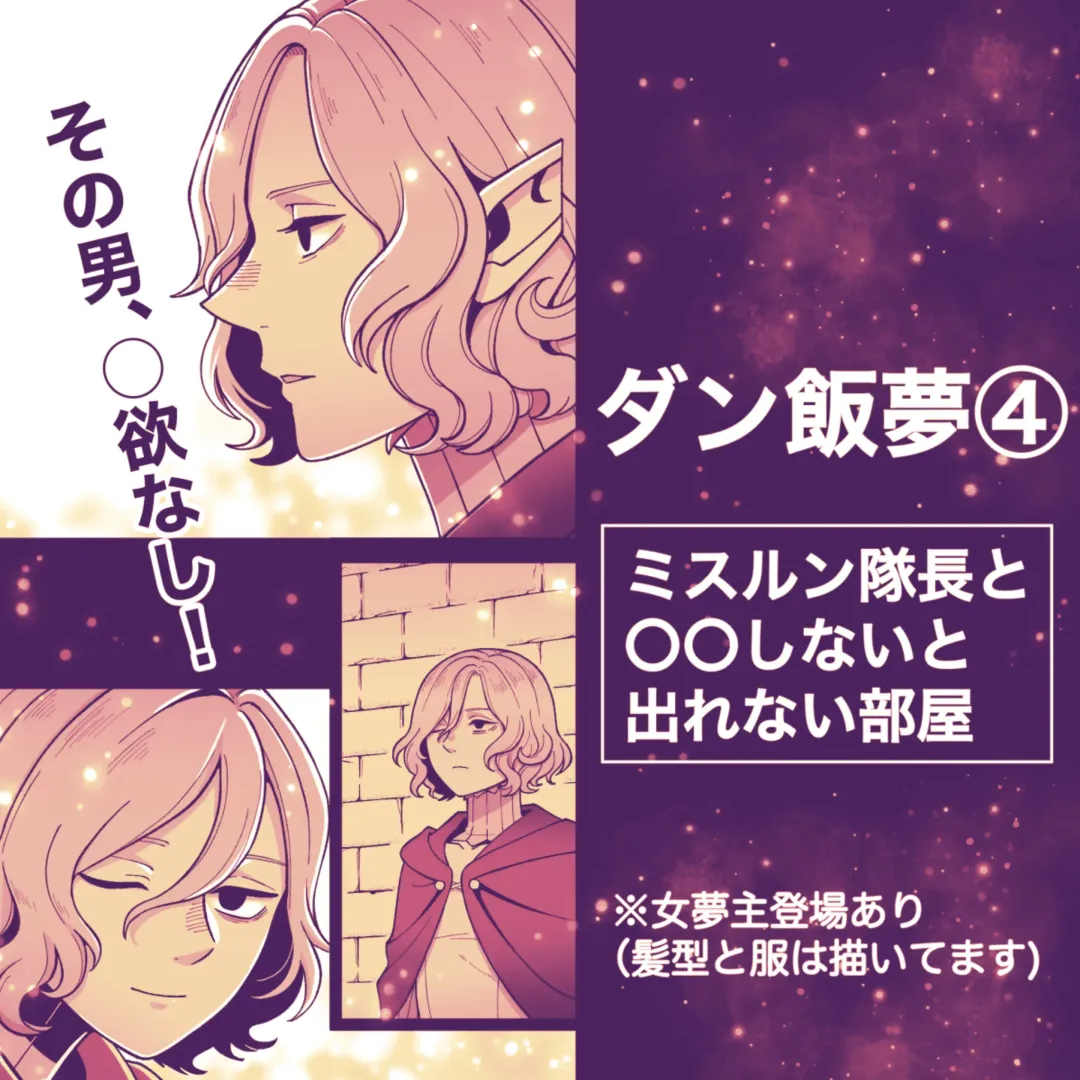 Dan Meshi Yume Fhentai - Page 31