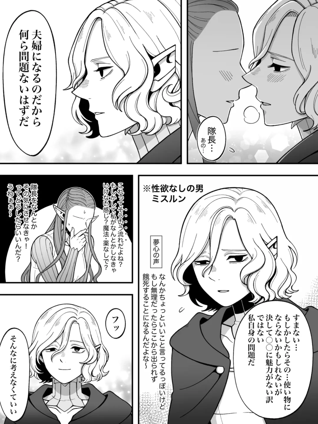 Dan Meshi Yume Fhentai - Page 39