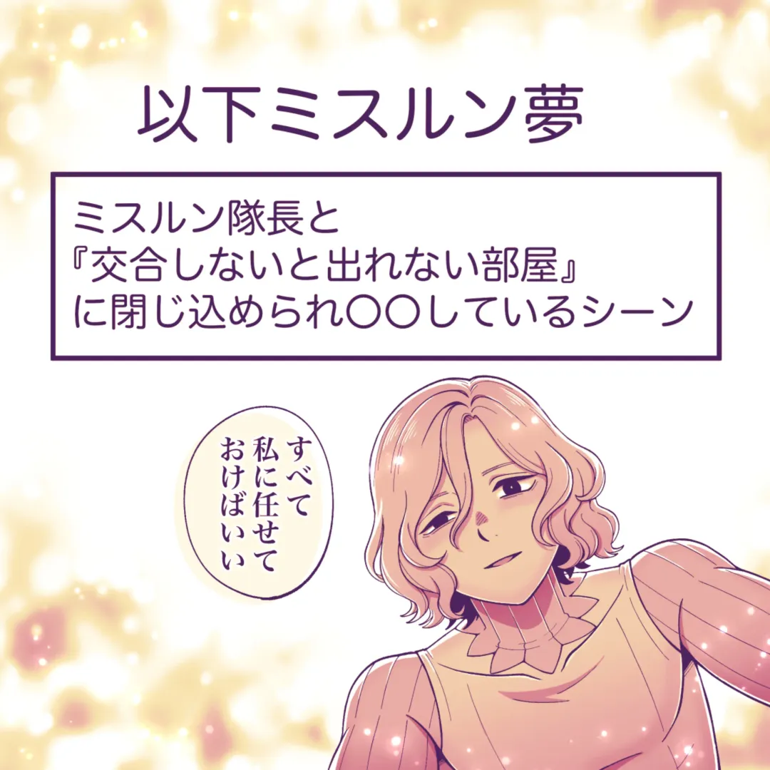 Dan Meshi Yume Fhentai - Page 52