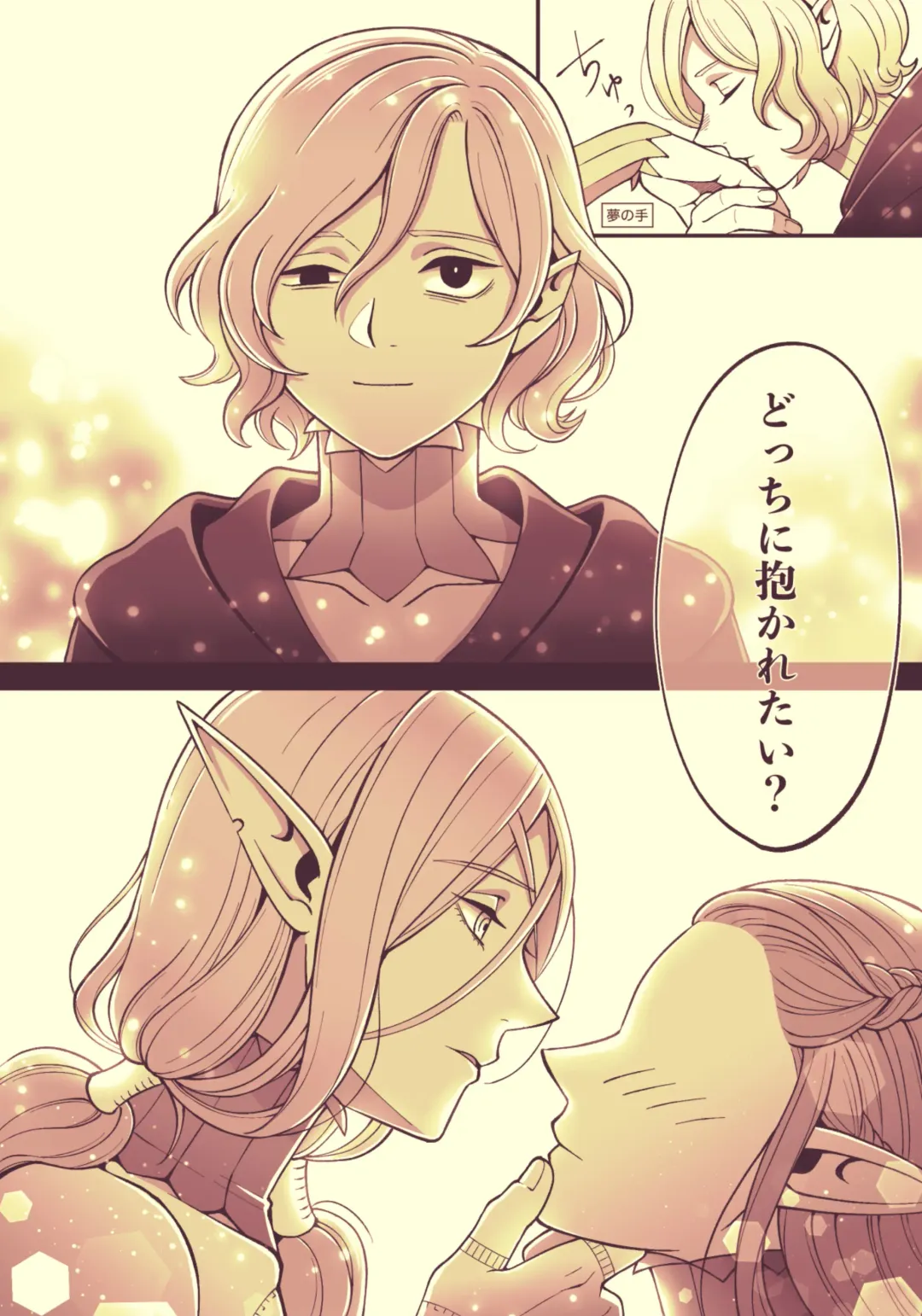 Dan Meshi Yume Fhentai - Page 6