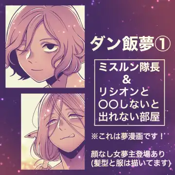 Read Dan Meshi Yume - Fhentai