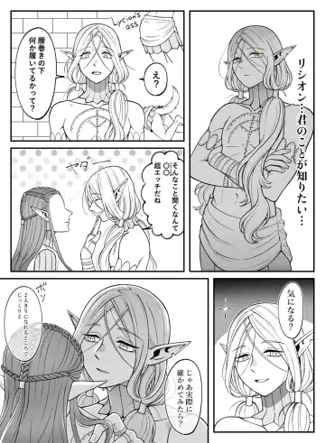 Dan Meshi Yume Fhentai - Page 16