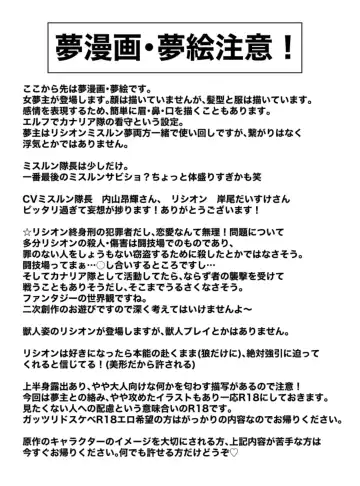 Dan Meshi Yume Fhentai - Page 19