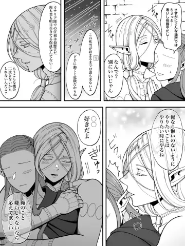 Dan Meshi Yume Fhentai - Page 24