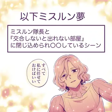 Dan Meshi Yume Fhentai - Page 52