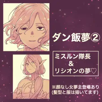 Dan Meshi Yume Fhentai - Page 9