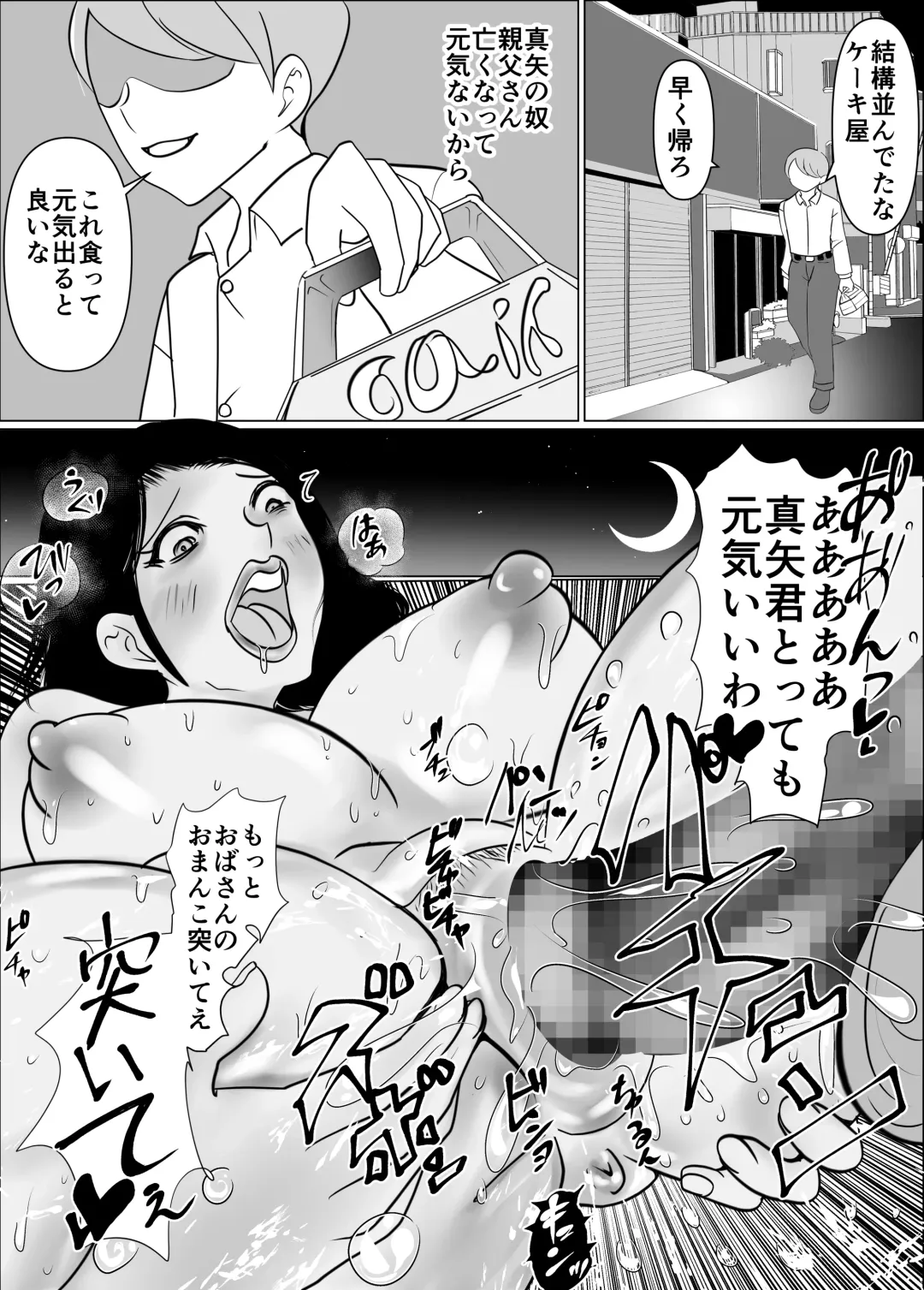 My friend and I are talking, and my mother is sucking my friend's dick in the kotatsu. Fhentai - Page 28