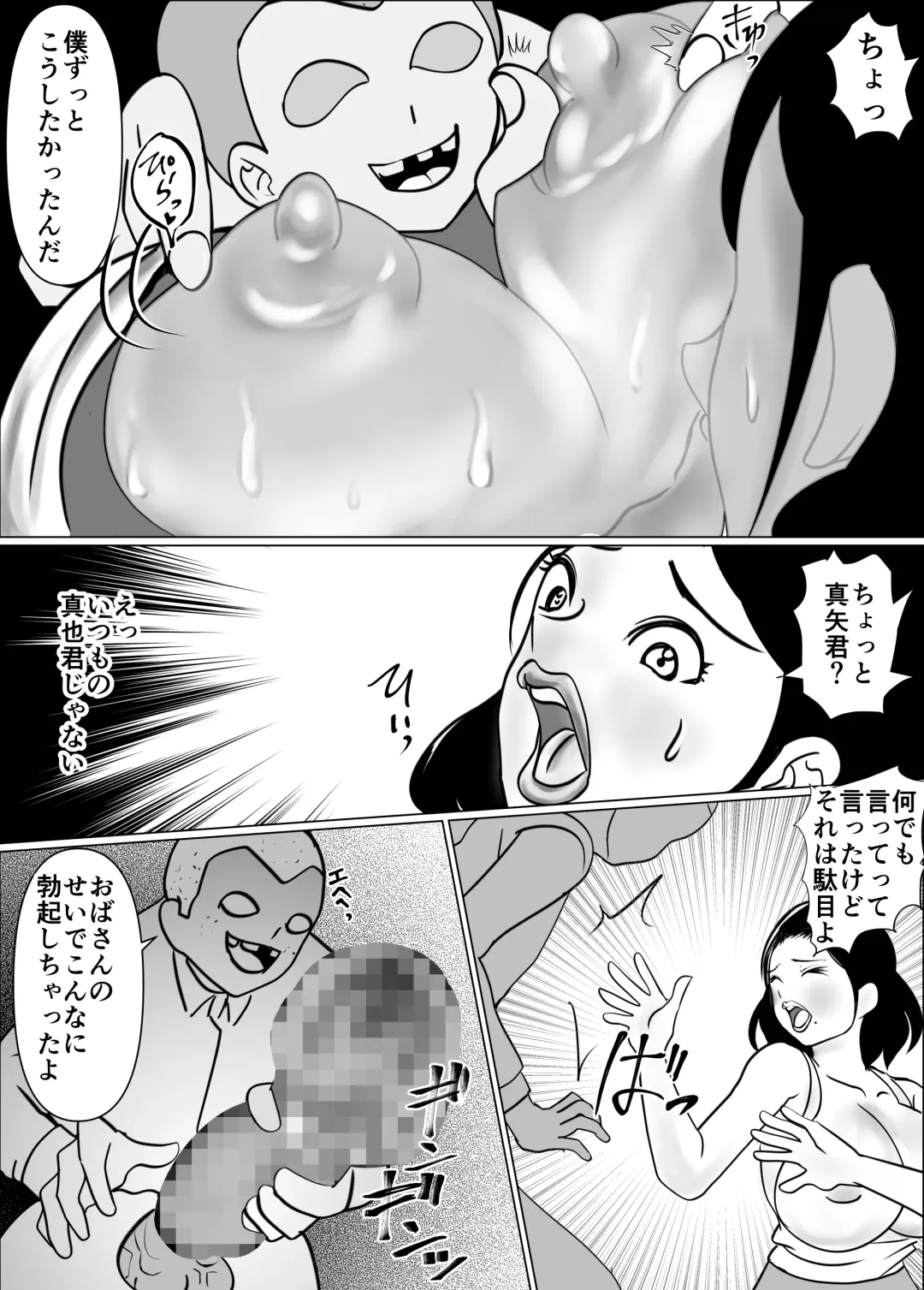 My friend and I are talking, and my mother is sucking my friend's dick in the kotatsu. Fhentai - Page 6
